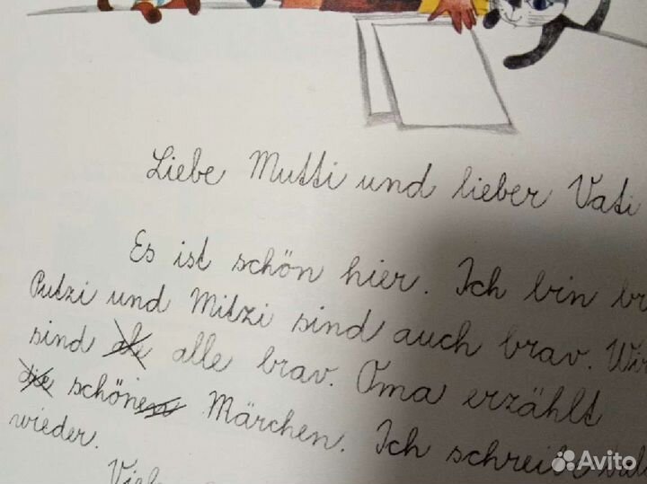 Книга для детей по изучению немецкого языка