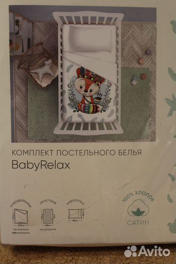 Детское постельное белье в кроватку новое