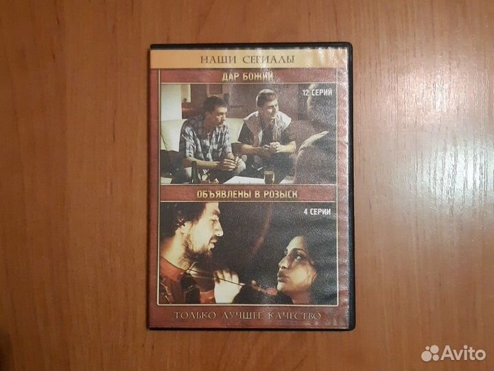 DVD диски (фильмы)