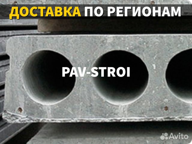 Плиты Перекрытия - от производителя