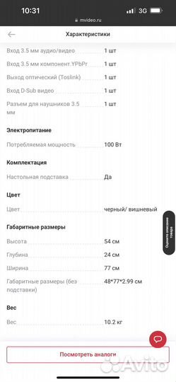 Телевизор samsung 32 дюйма