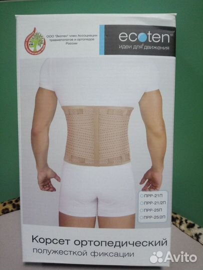 Корсет ортопедический полужесткой фиксации