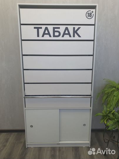 Сигаретный шкаф