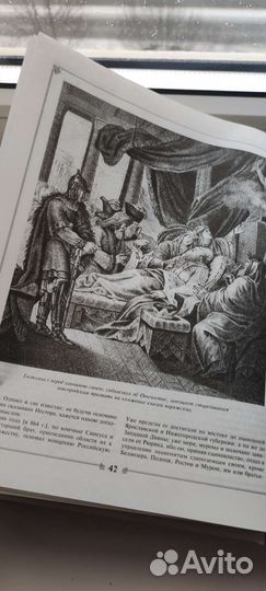 История Карамзина с иллюстрациями