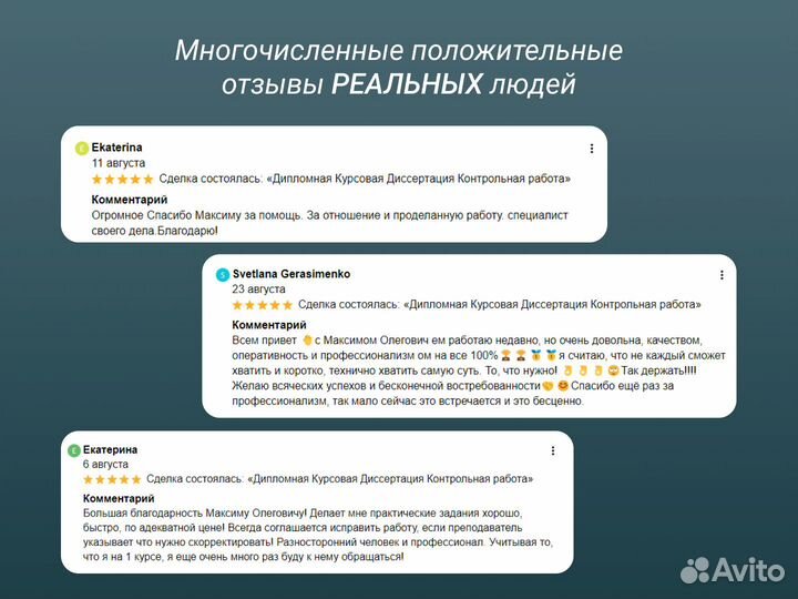 Оформлю Дипломная Курсовая Диссертация Контрольная