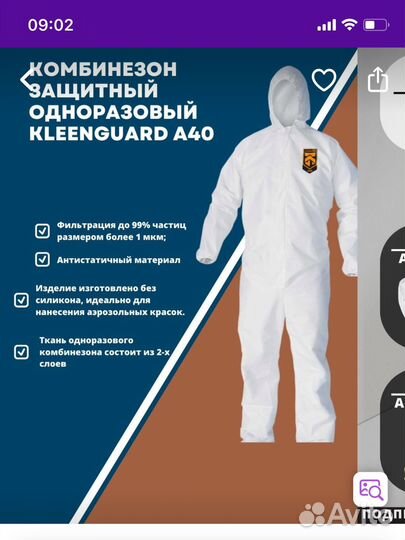 Комбинезон защитный одноразовый