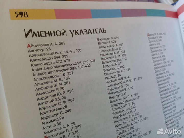 Полная энциклопедия школьника росмэн-пресс