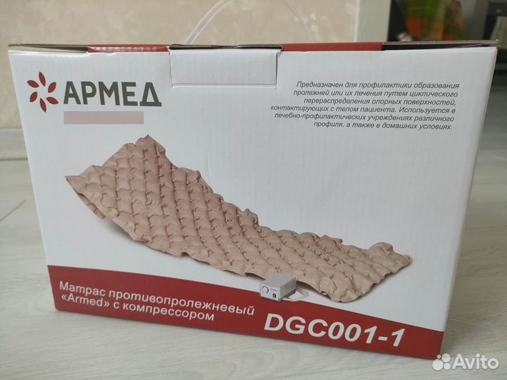 Матрас противопролежневый Aрмед с компрессором