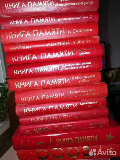 Книги памяти Смоленская область