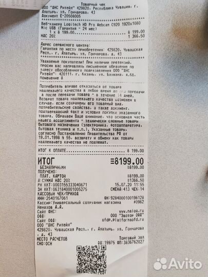 Веб-камера Logitech HD Pro Webcam C920