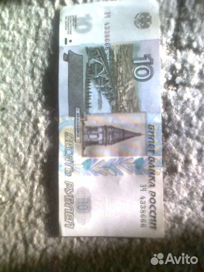 Купюра 10 рублей 1997 года