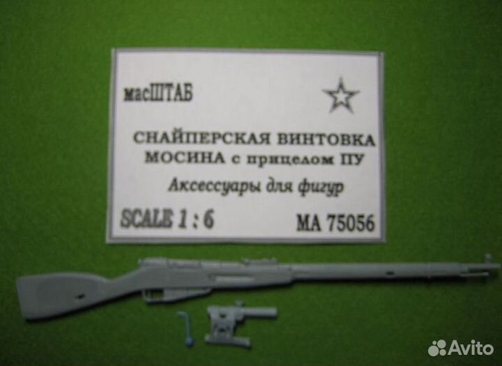 Винтовка Мосина с прицелом пу в масштабе 1/6