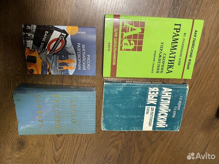 Книги по английскому