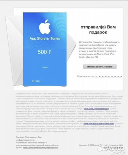 Apple Store подарочные карты пополнение