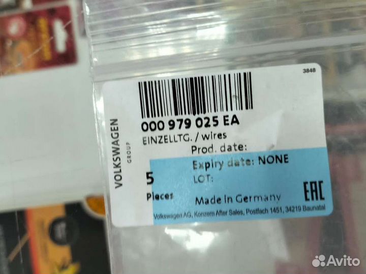 Комплект оригинальных пинов и проводки для VAG