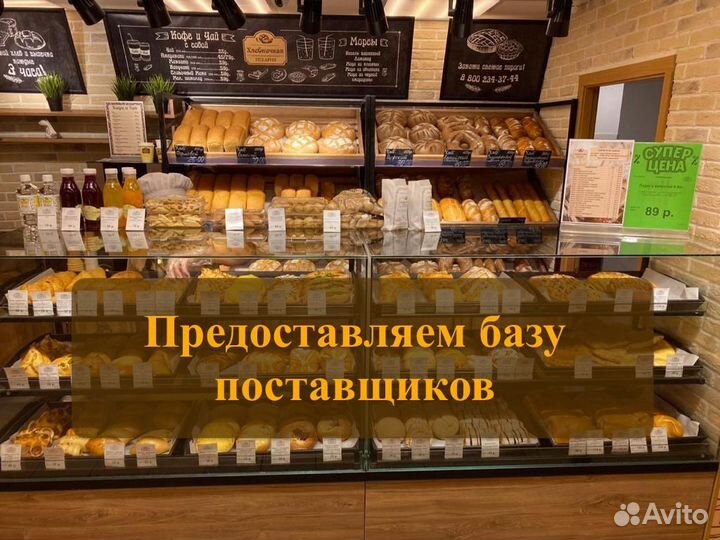 Франшиза пекарни