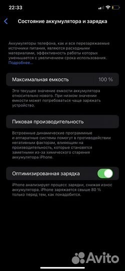 Телефон iPhone 11