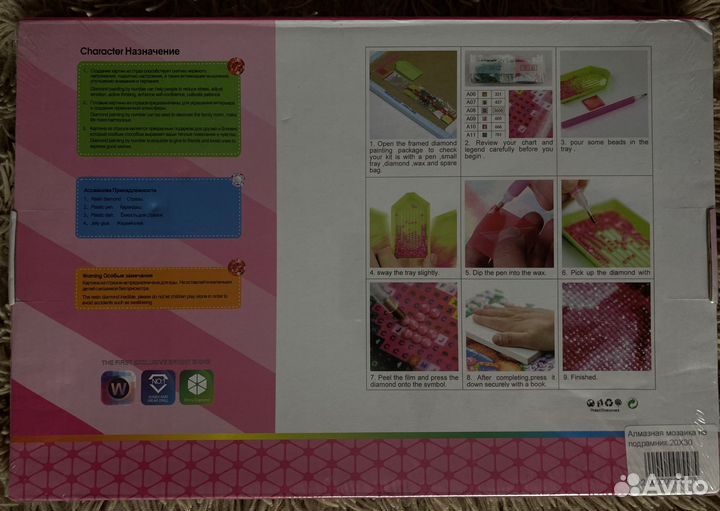 Алмазная мозаика набор