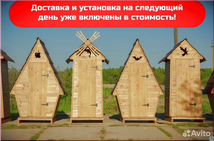 Дачный туалет с установкой SKU010