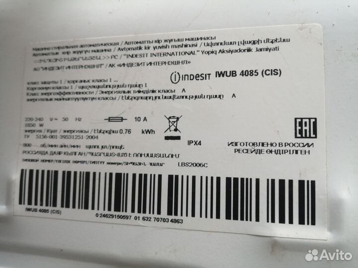 Стиральная машина