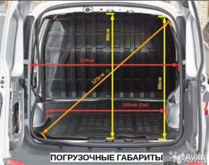 Грузоперевозки LADA largus, Каблук