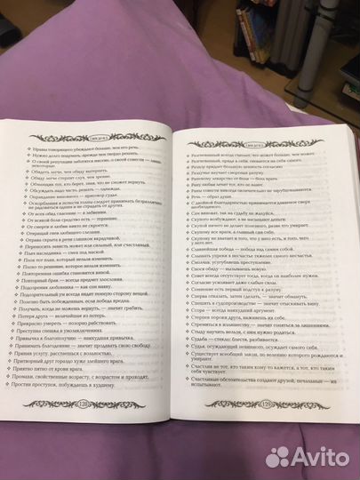 Книга афоризмов