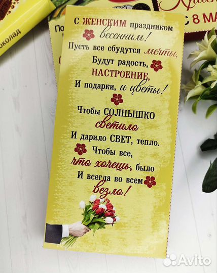 Шоколадница подарочная