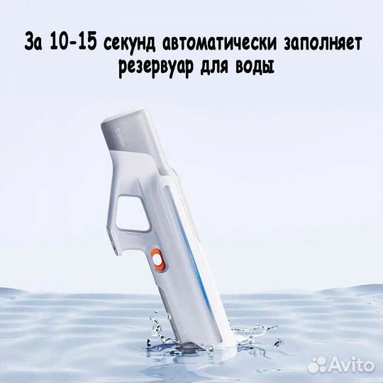 Xiaomi Mijia Pulse Water Gun(новый)