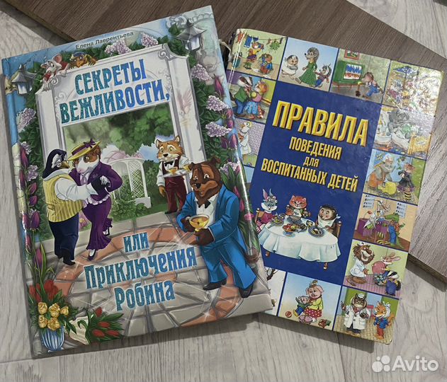 Много разных книг