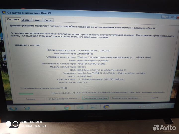 Asus игровой
