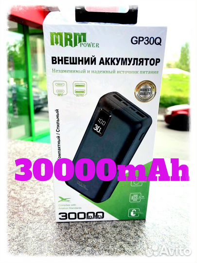 Внешний аккумулятор 30000 mAh