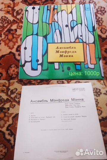 Виниловые пластинки