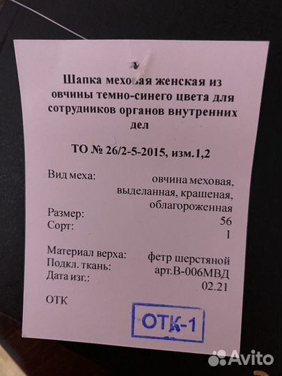 Женская зимня шапка мвд