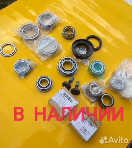 Ремкомплект МКПП ваг NMY, JWX, MUJ, GQN, KWB