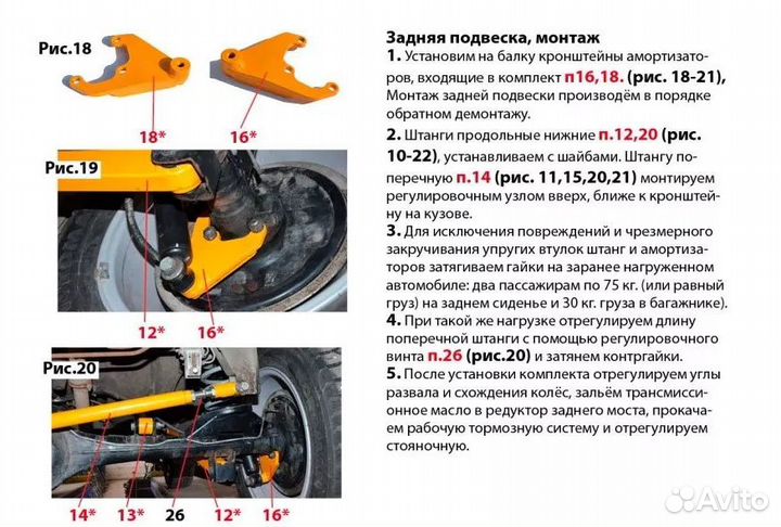 Лифт +50мм Нива,2121,21213,21214