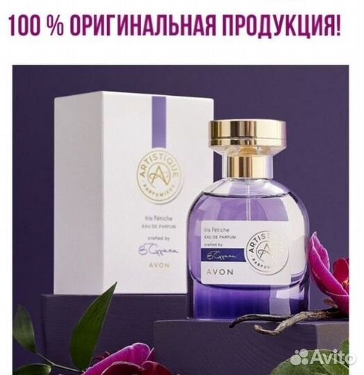 Парфюмерная вода Avon Artistique
