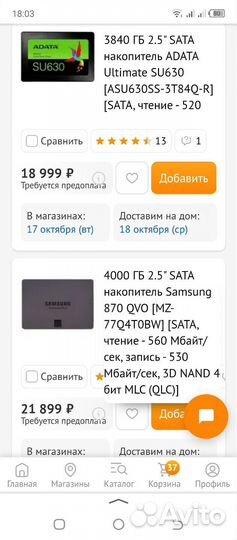 SSD 4 TB новый