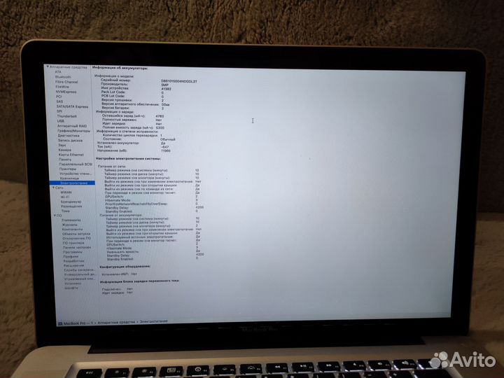 Macbook Pro 15 2011 i7