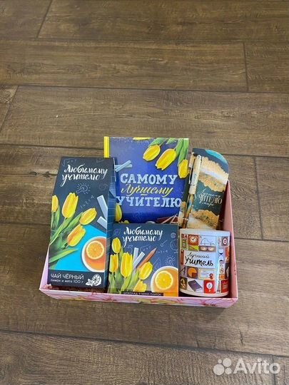 Прдарочный набор для учителя/подарочный бокс
