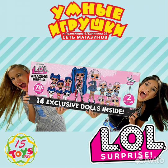 Набор LOL Surprise OMG 