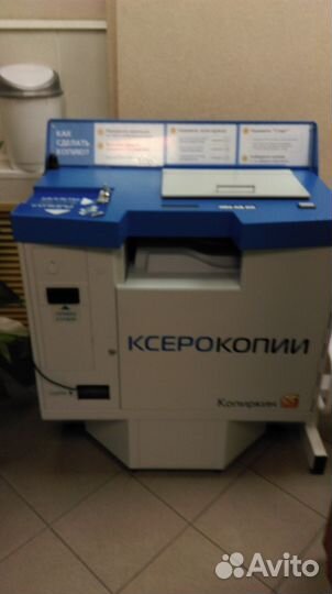 Копировальный аппарат (автомат)