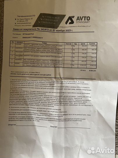 Задний тормозной барабан на daewoo nexia