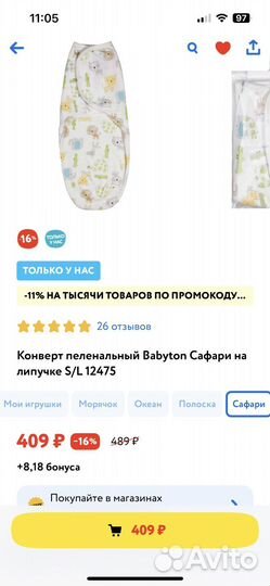 Пеленка кокон для новорожденных