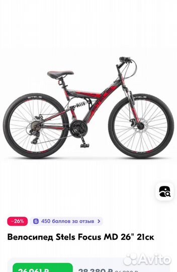Велосипед 26