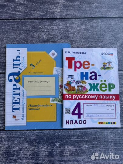 Тетради на печатной основе