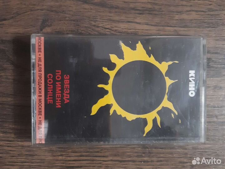 Аудио кассеты кино