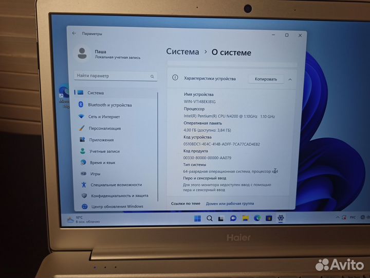 Металлический ультрабук