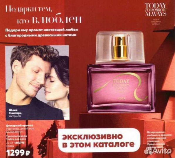 Духи мужские