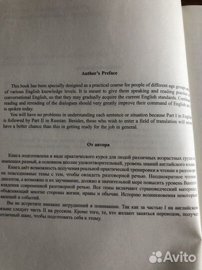 Учебник по английскому языку
