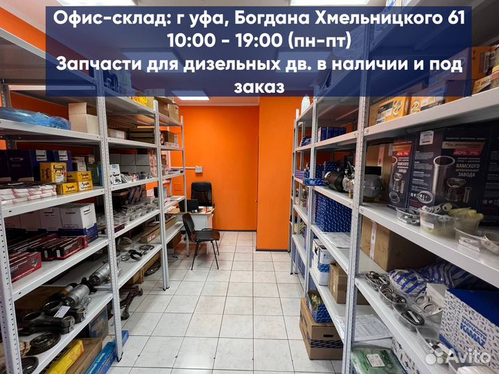 Клапан камаз-евро нагнетательный тнвд язда